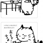 10_08_29_pouch_vol177