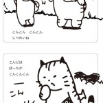 10_08_29_pouch_vol178