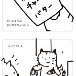 10_08_29_pouch_vol184
