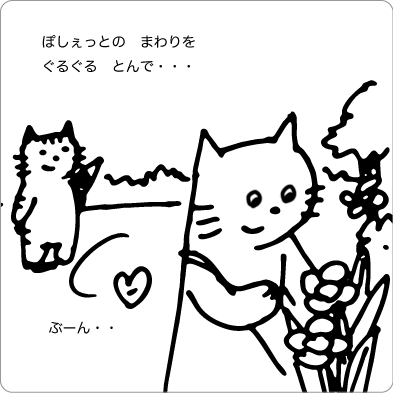花を見る猫のイラスト
