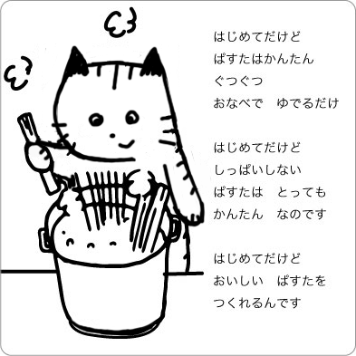 麺をどんどん入れる猫のイラスト