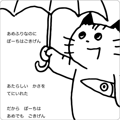 傘を持つ猫のイラスト