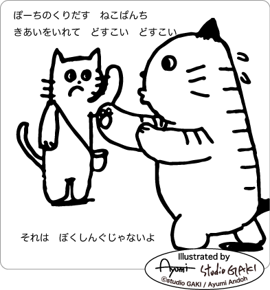 相撲を取る猫のイラスト