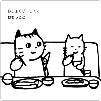 食事する猫のイラスト