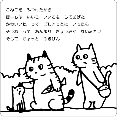 子猫によしよしする猫のイラスト
