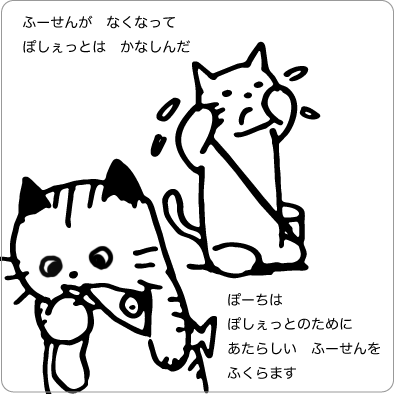 風船が無くなって泣いてしまう猫のイラスト
