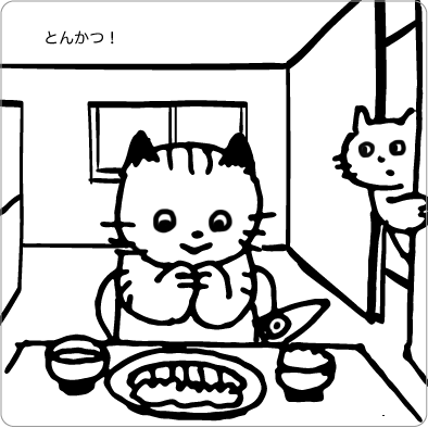とんかつを食べる猫のイラスト