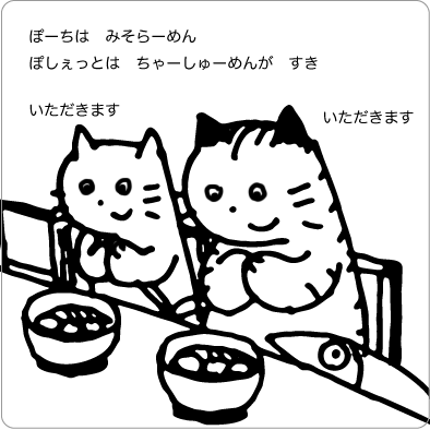 外食する猫のイラスト