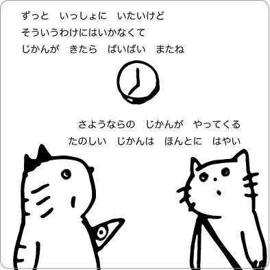 時計を見る猫のイラスト